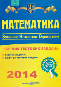 Математика